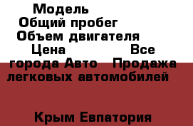  › Модель ­ CHANGAN  › Общий пробег ­ 5 000 › Объем двигателя ­ 2 › Цена ­ 615 000 - Все города Авто » Продажа легковых автомобилей   . Крым,Евпатория